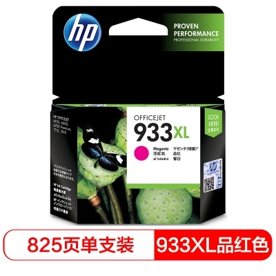 惠普933XL紅色