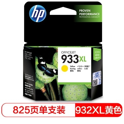 惠普933XL黃色