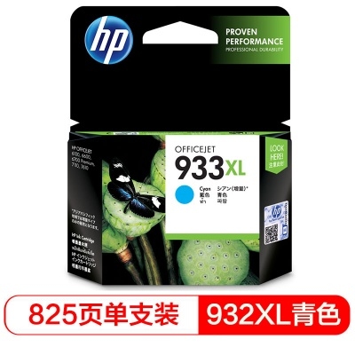 惠普933XL藍(lán)色墨盒