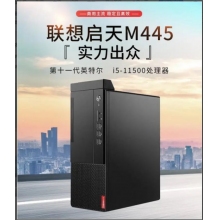 聯(lián)想啟天M445臺式計算機