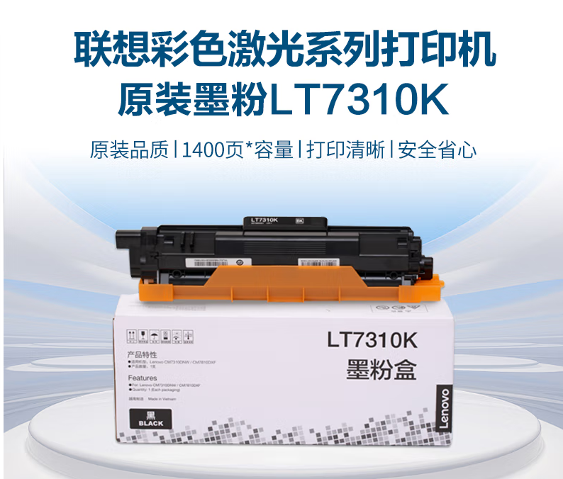 7310黑色粉倉.png